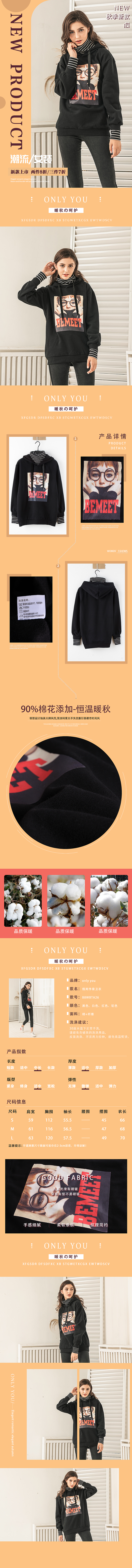 手机端女装(首页+详情+主图)