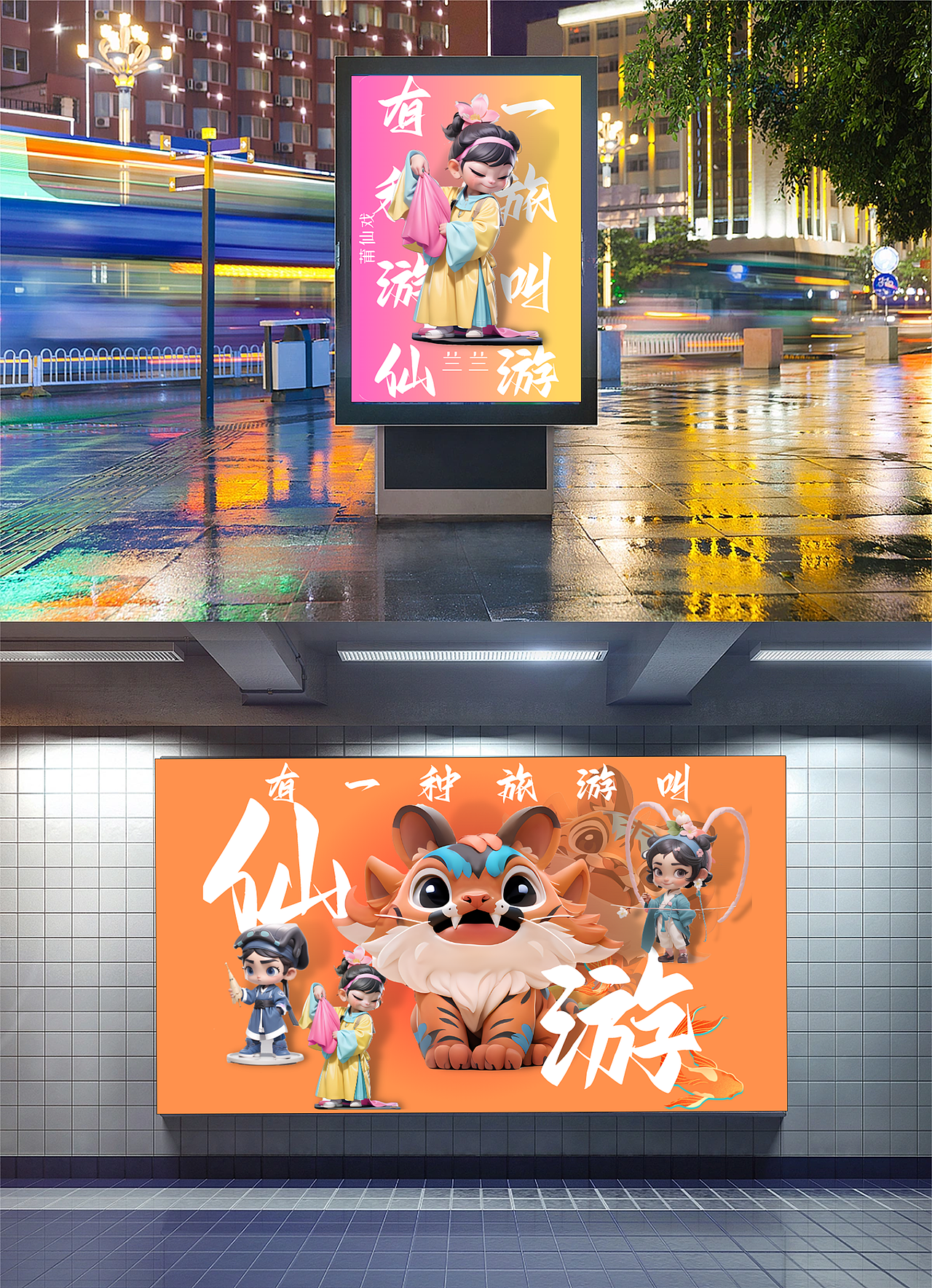 游游和他的小伙伴们