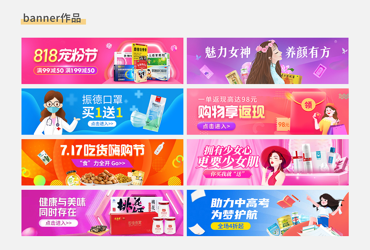 我的个人作品集-应聘电商设计师/美工（图ZMzAxNjEwNjg0） - 其他平面 - 站酷设计师Alisa_Somnus原创素材 - 站酷ZCOOL