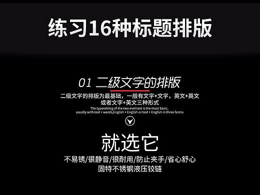 练习16种标题排版