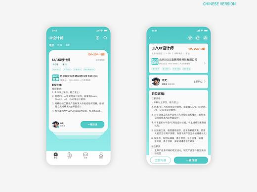 boss 直聘（个人主页-ZNDAzNjcxMDA=） - APP界面 - 站酷设计师以琛mysunshine原创素材 - 站酷ZCOOL