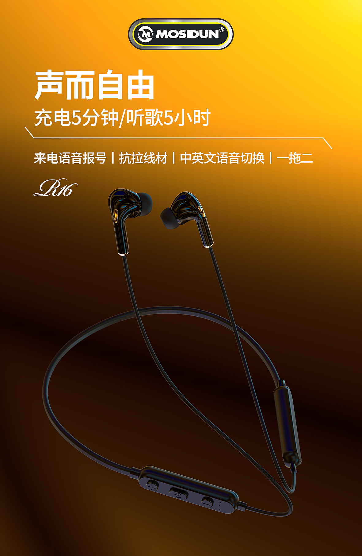 蓝牙耳机电源充电宝车充渲染详情页（图ZMjAzMDg5MTEy） - 电子产品 - 站酷设计师鸡窝上线原创素材 - 站酷ZCOOL