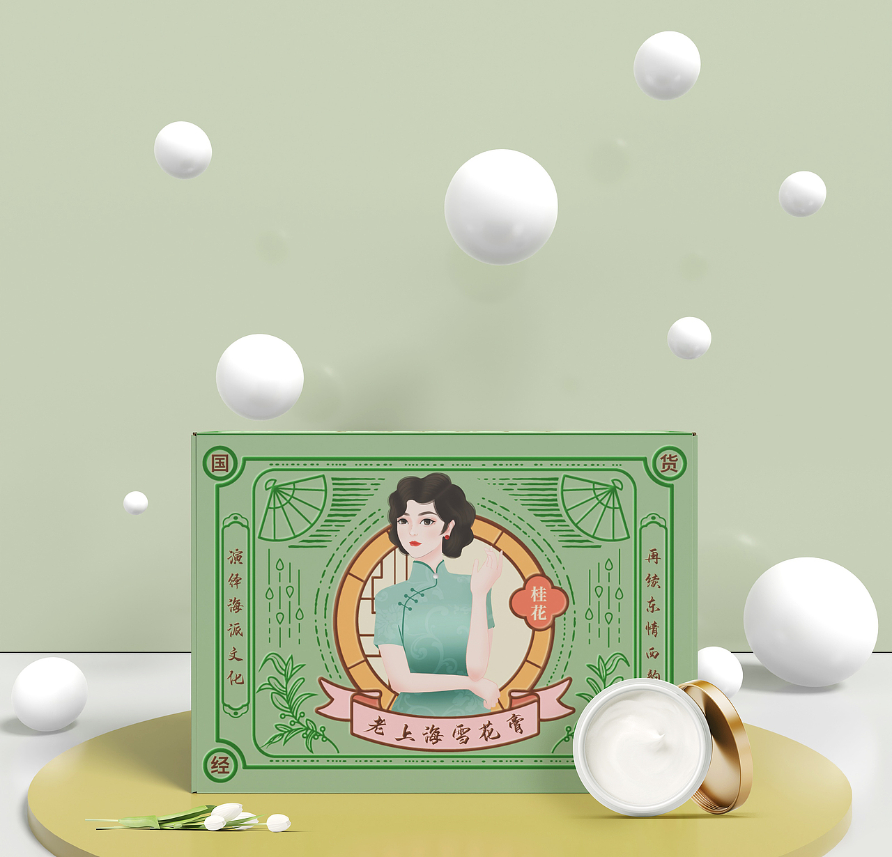 民国复古风老上海雪花膏插画包装设计