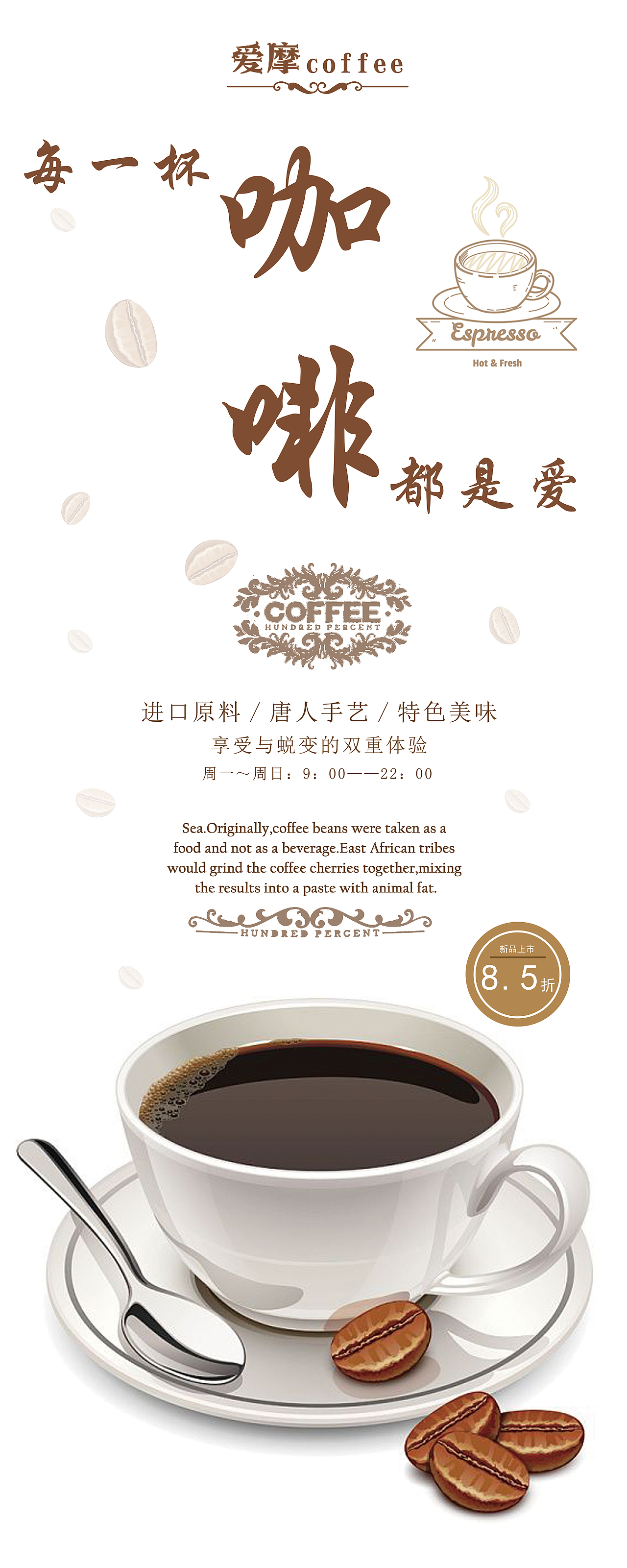 咖啡易拉宝（图ZMTg2MjY5OTky） - 海报 - 站酷设计师倔强的小伊儿原创素材 - 站酷ZCOOL