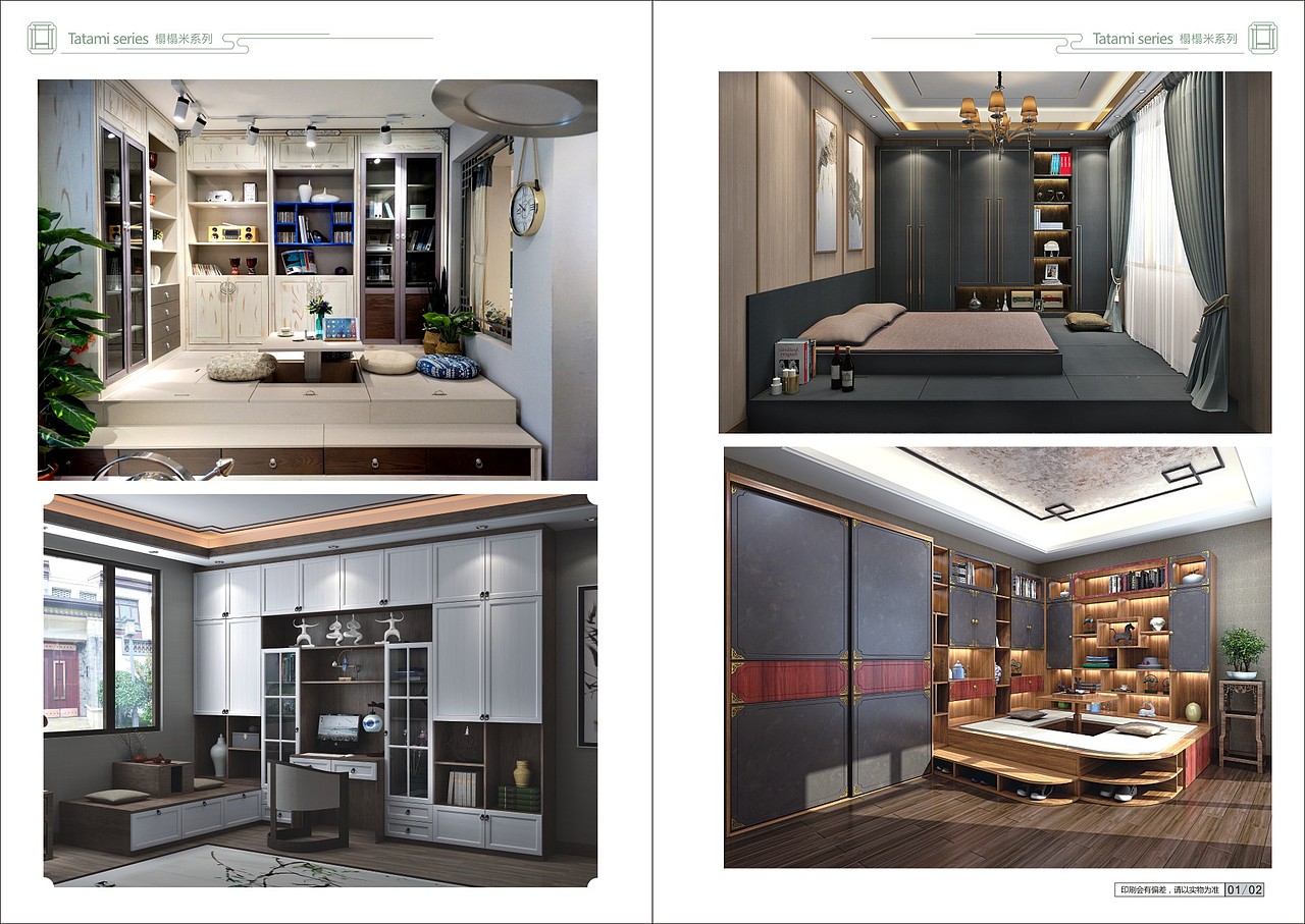 新中式家具图册设计新中式全屋定制画册印刷彩页设计（图ZMjAzNzAwNjM2） - 书籍/画册 - 站酷设计师TEI_15136660852原创素材 - 站酷ZCOOL