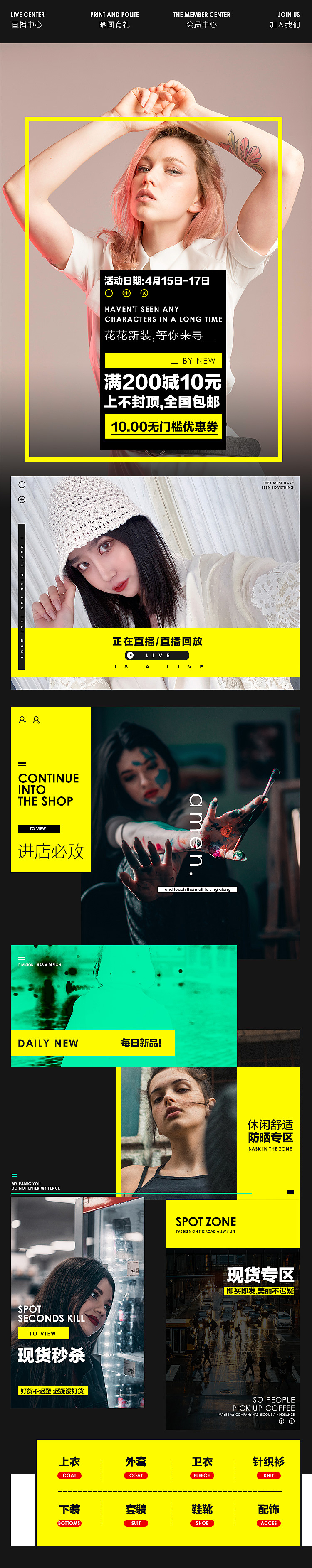 2020年上半年电商海报 《依旧调调家》（图ZMjIzNjMyMTY4） - 电商 - 站酷设计师我是汪星人原创素材 - 站酷ZCOOL