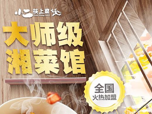 招商页面