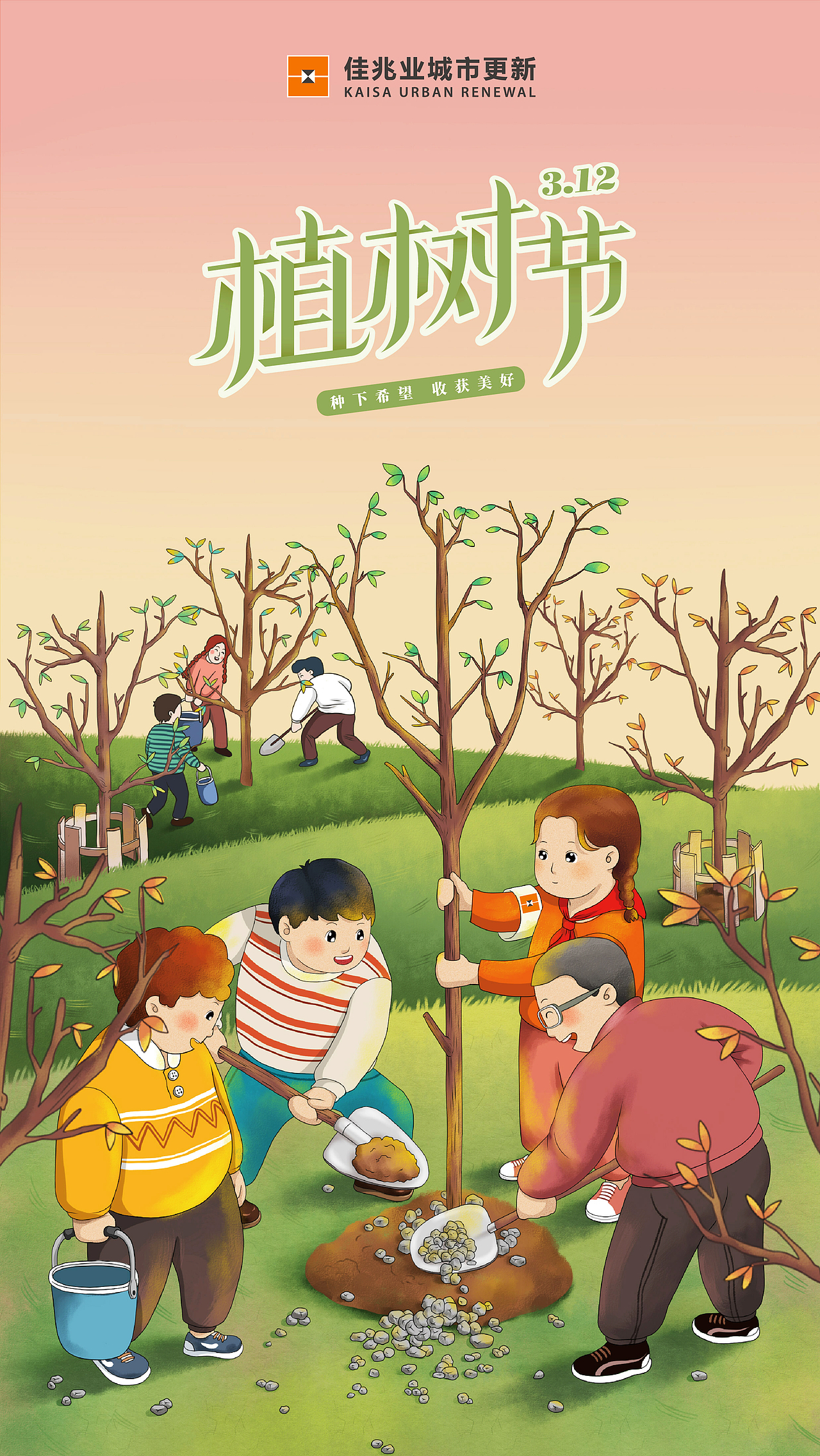 植树节（图ZMTQ5MTA5Mjc2） - 商业插画 - 站酷设计师Metamorphones原创素材 - 站酷ZCOOL