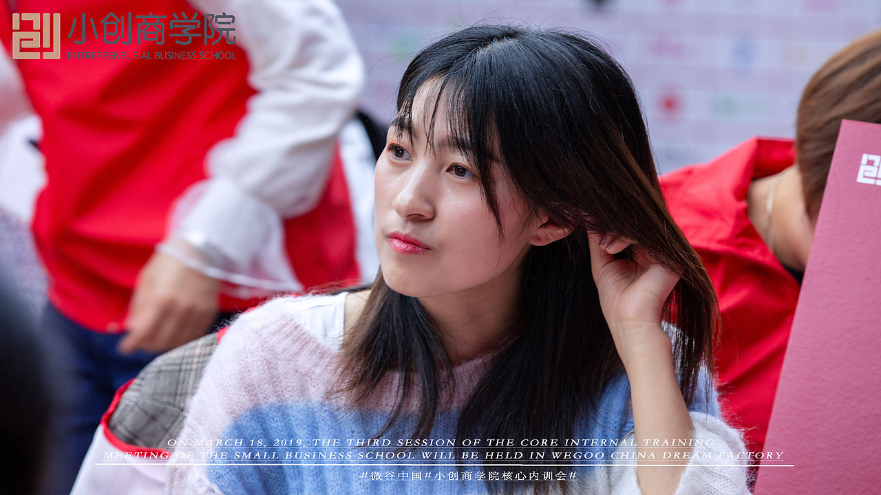 第二期小创商学院核心内训会（图ZMTUwMzY0Njky） - 人像摄影 - 站酷设计师WEGOO大海原创素材 - 站酷ZCOOL