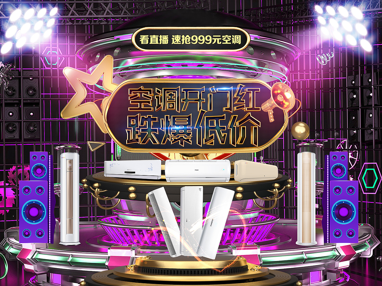 星光灿烂-直播背景板作品（图ZMTkyNjM4NzYw） - 其他平面 - 站酷设计师huxiaoke原创素材 - 站酷ZCOOL