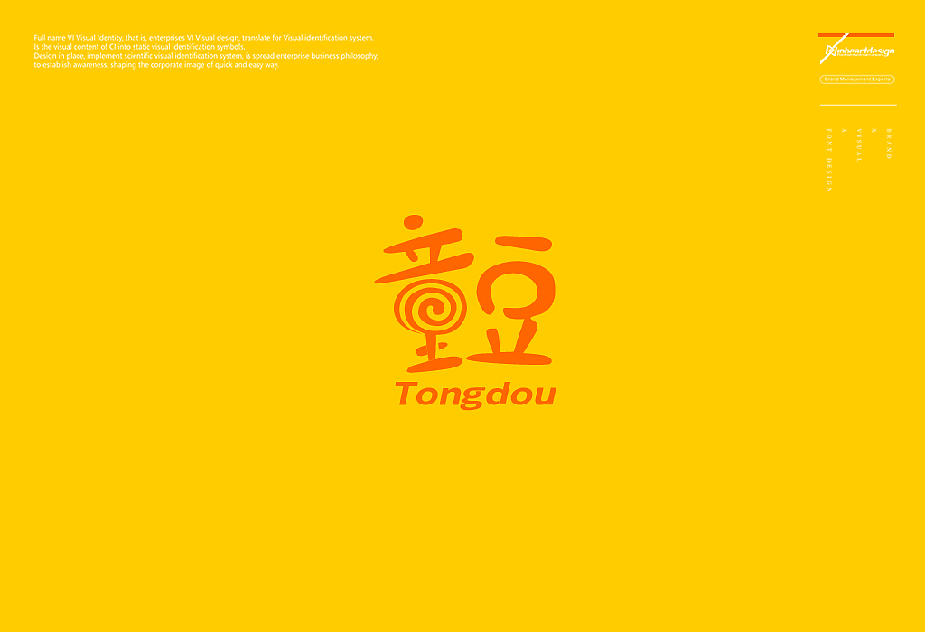 武汉童豆教育童豆小镇教育品牌VIS识别系统-因心设计