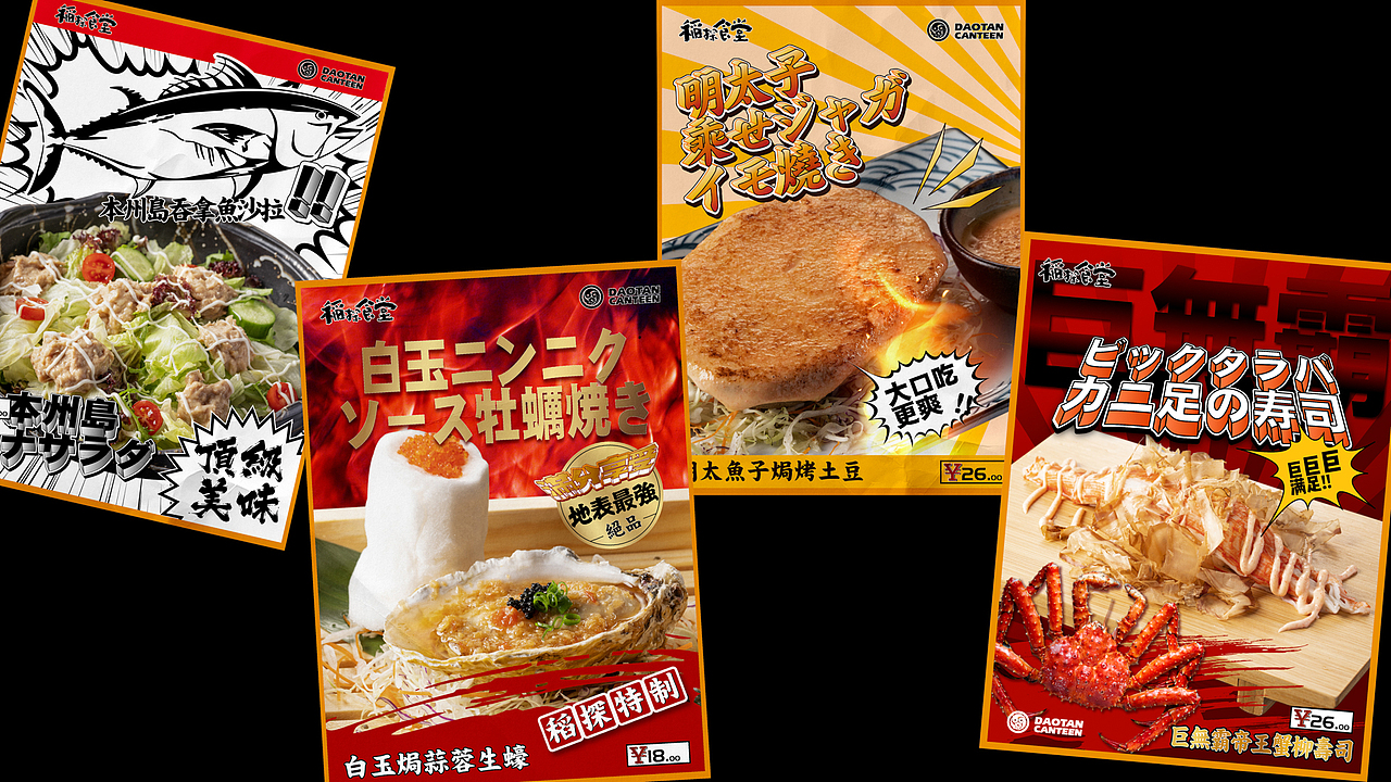 野核设计 | 稲探食堂(图ZMjM4Nzc3MDEy) - 品牌 - 站酷设计师野核原创素材 - 站酷ZCOOL
