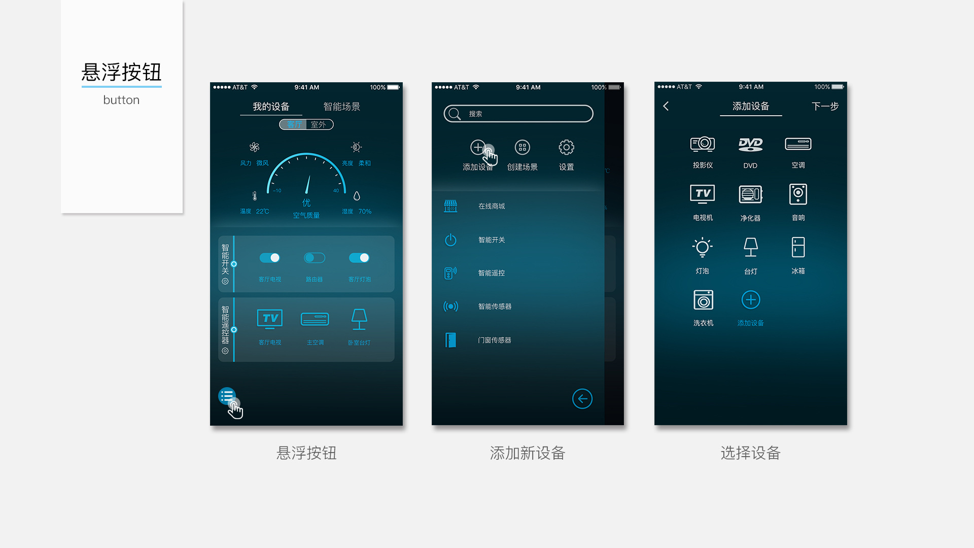 原创作品 智能家居app(ios)|ui|app界面|留一朵云 - 原创作品 - 站酷
