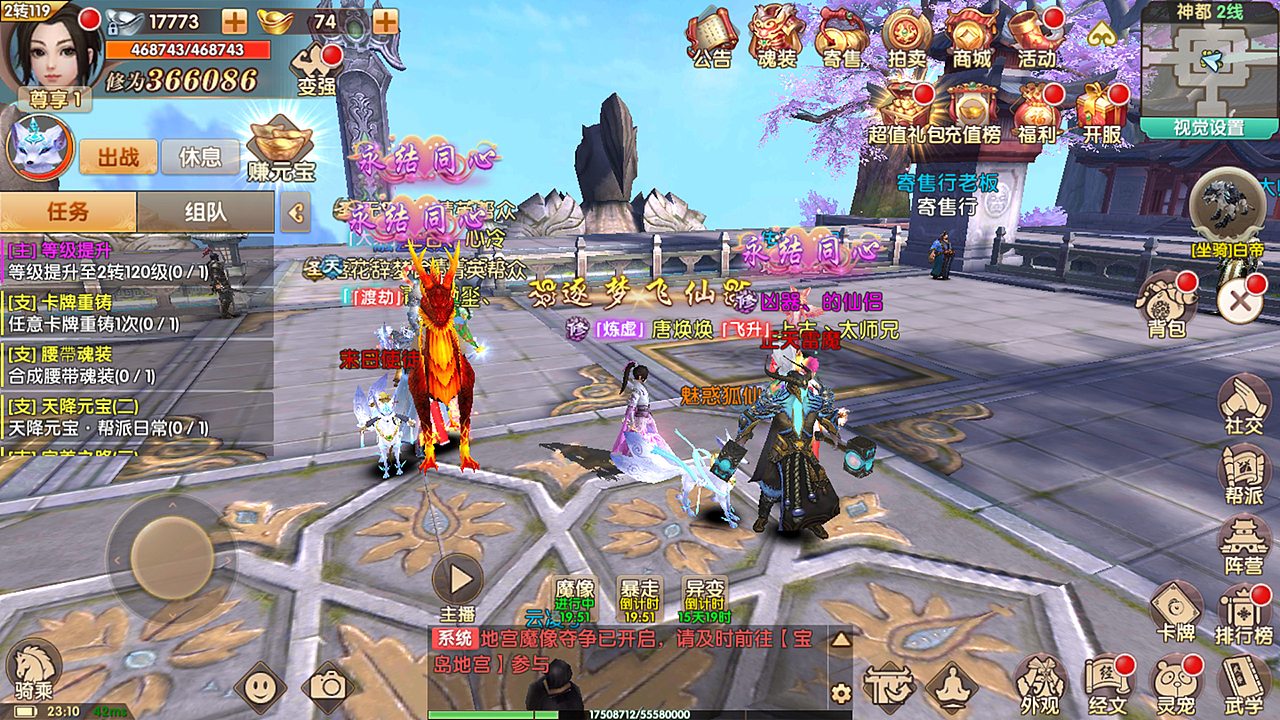 手游《长生诀》UI（图ZMTA3NDc3Mjc2） - 游戏UI - 站酷设计师广州二哥原创素材 - 站酷ZCOOL