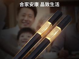 筷子砧板类目
