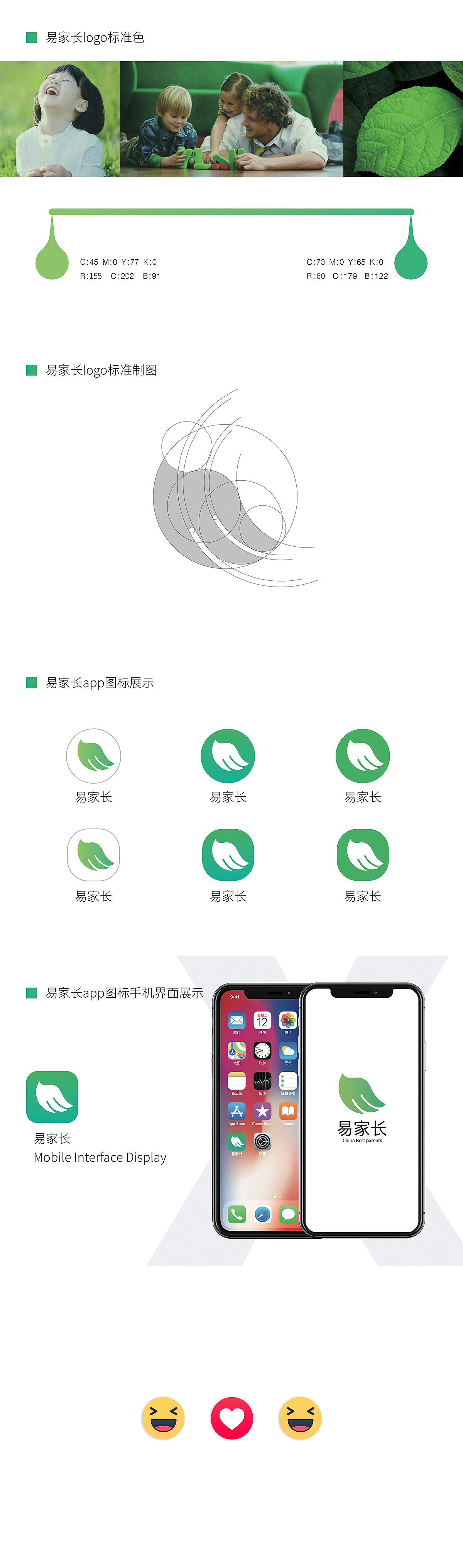 707设计 | 易家长儿童教育标志设计（图ZMTI2MDA1MjI0） - Logo - 站酷设计师锚点创意原创素材 - 站酷ZCOOL