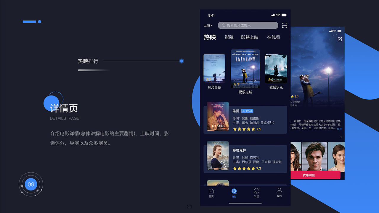 最近班次移动端作品展示（图ZMTc3NjQ0Mjg0） - APP界面 - 站酷设计师新像素UI教育原创素材 - 站酷ZCOOL