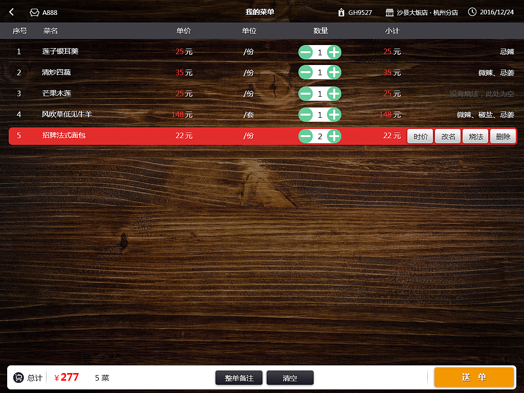 餐饮pad 界面（图ZNDUwNzM4MDg=） - APP界面 - 站酷设计师outcomer原创素材 - 站酷ZCOOL