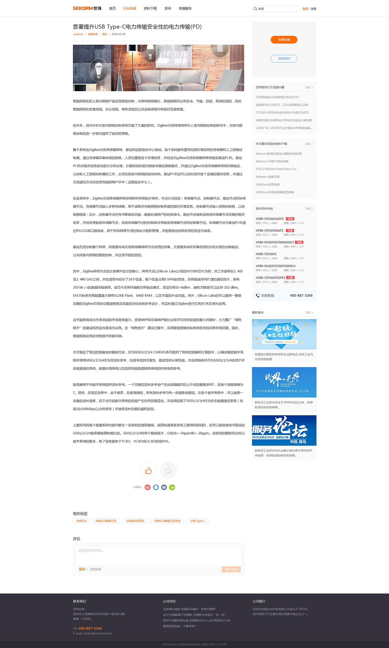 技术资讯类企业网站设计（图ZNTAxOTY0MzY=） - 企业官网 - 站酷设计师大肉包子豆小豆原创素材 - 站酷ZCOOL