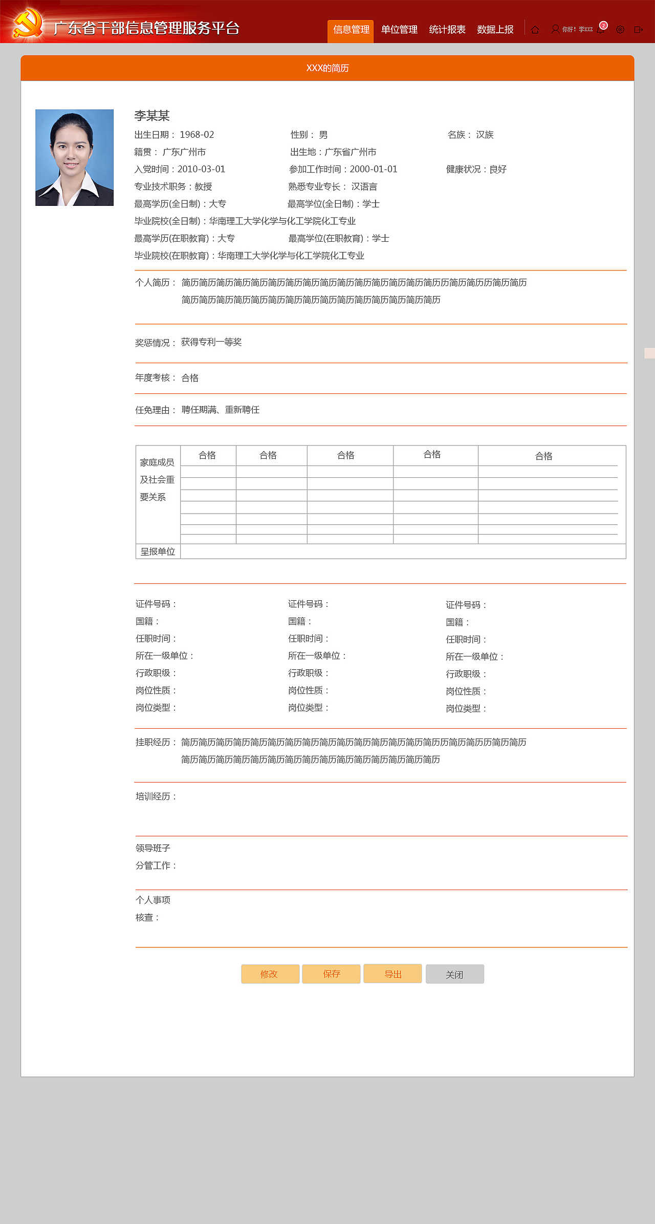 人事管理平台（图ZNzIxNzc3NDQ=） - 其他网页 - 站酷设计师形態意識原创素材 - 站酷ZCOOL