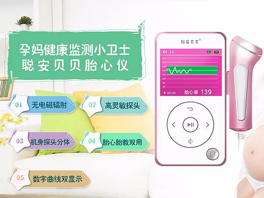 电商活动海报