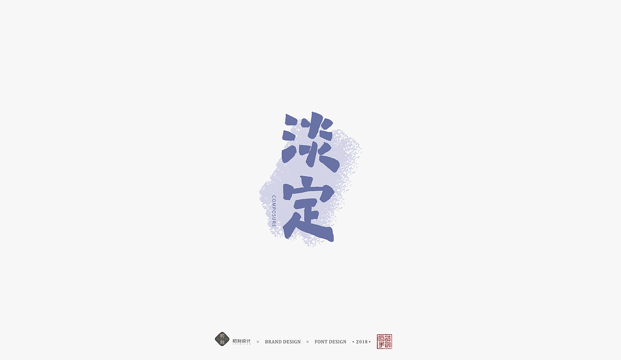 白鸽手创丨2017到2018,部分练习整理