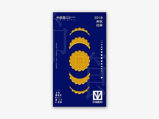 2018 中秋节海报