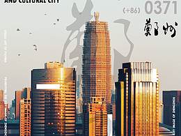 郑州摄影