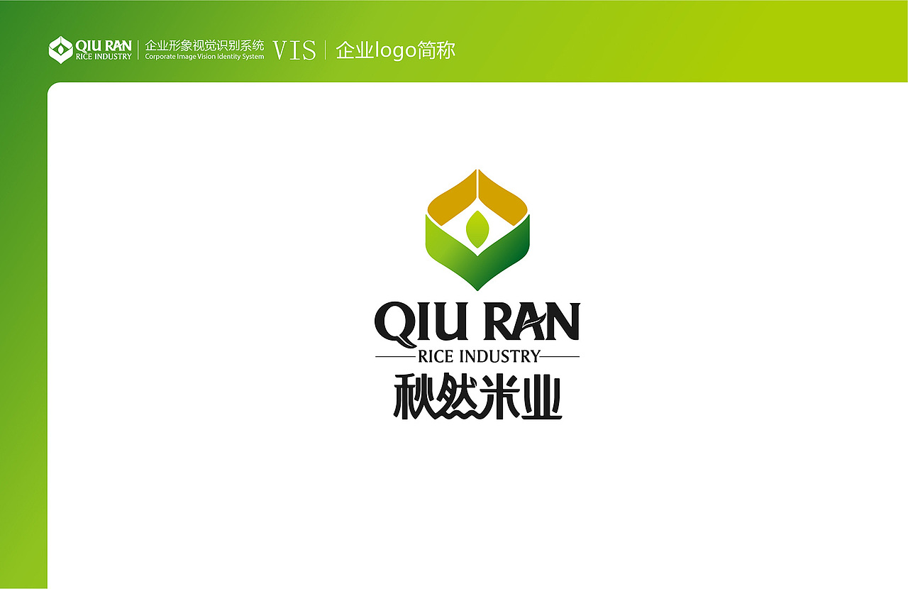 标志图形整体使用四片叶子组成,代表春夏秋冬的四季循环,展现出企业