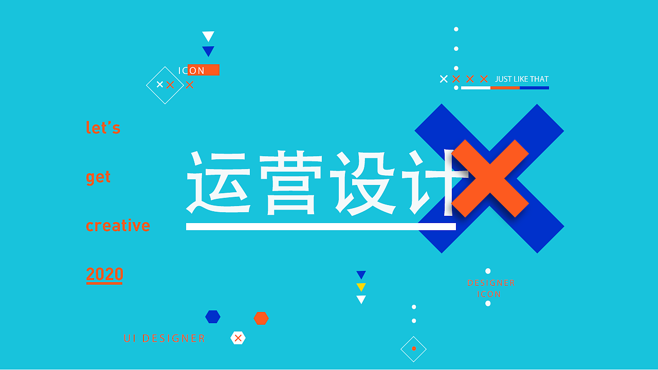 作品集之运营设计（图ZMjQwMjU0MjIw） - 其他平面 - 站酷设计师瑶瑶Elsa原创素材 - 站酷ZCOOL