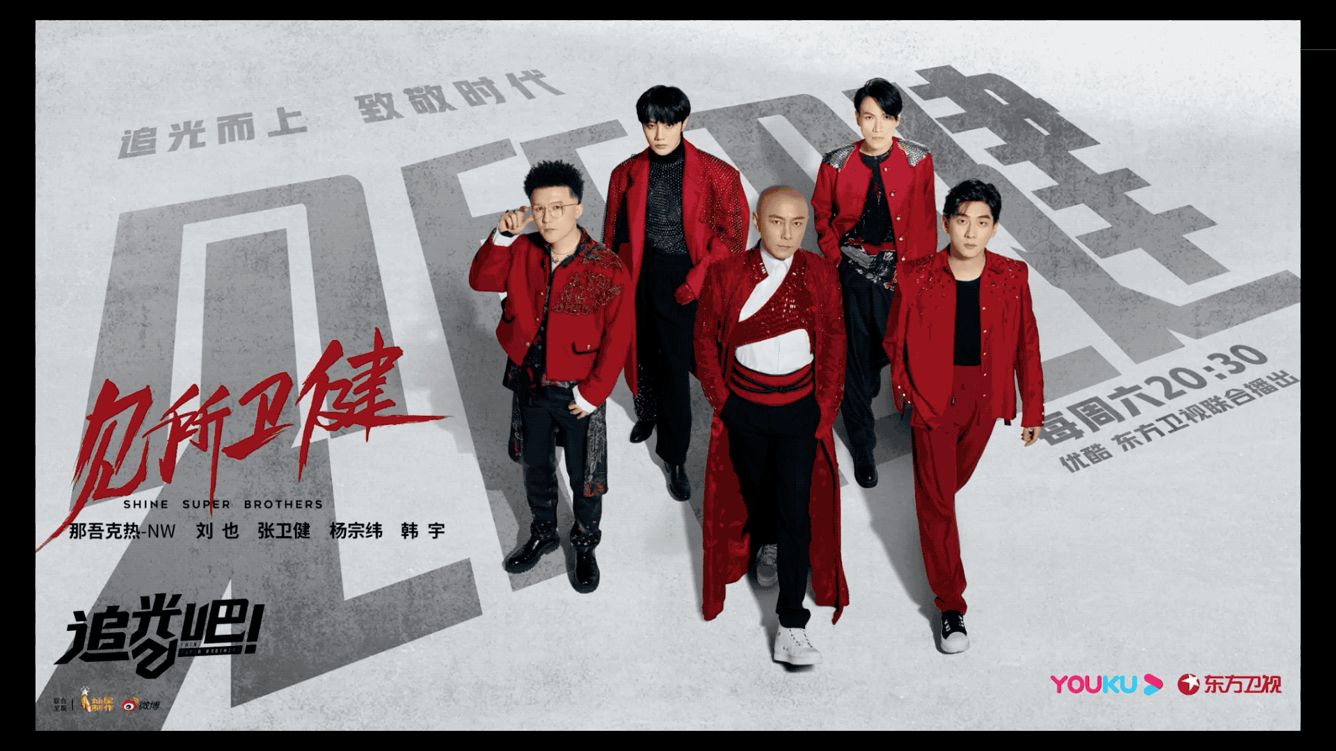 《追光吧！》视觉方案（图ZMjkxMTY2OTI0） - 宣传物料 - 站酷设计师B17Studio原创素材 - 站酷ZCOOL