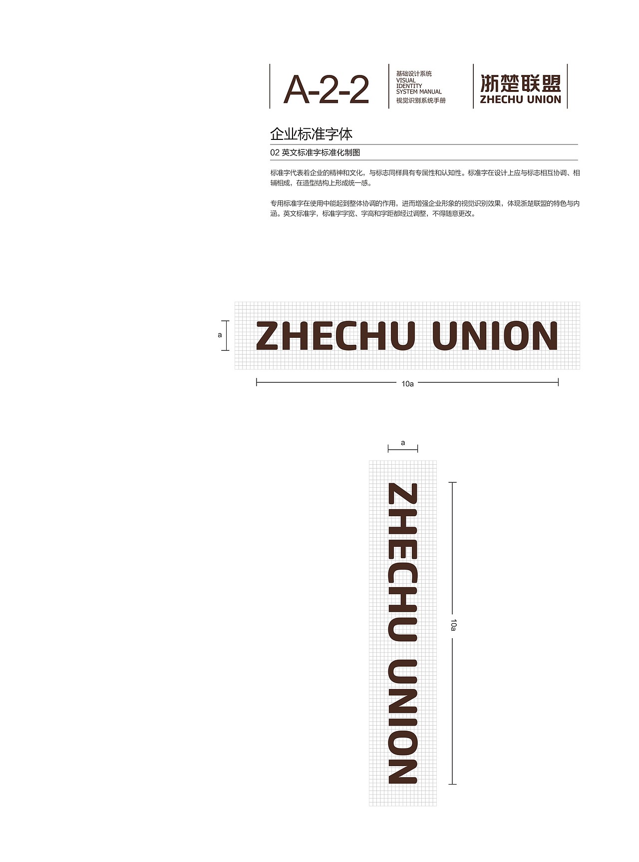 VI系统手册（图ZMzQzMTQ2NTI=） - 品牌 - 站酷设计师lovezhouliju原创素材 - 站酷ZCOOL