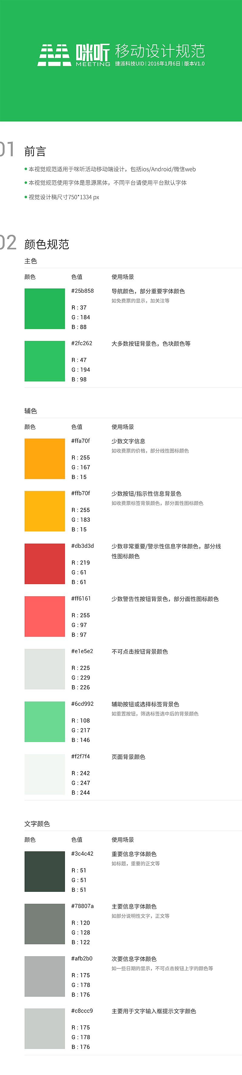 2016作品（图ZNjkxMjIwNTY=） - APP界面 - 站酷设计师hamburger_liu原创素材 - 站酷ZCOOL