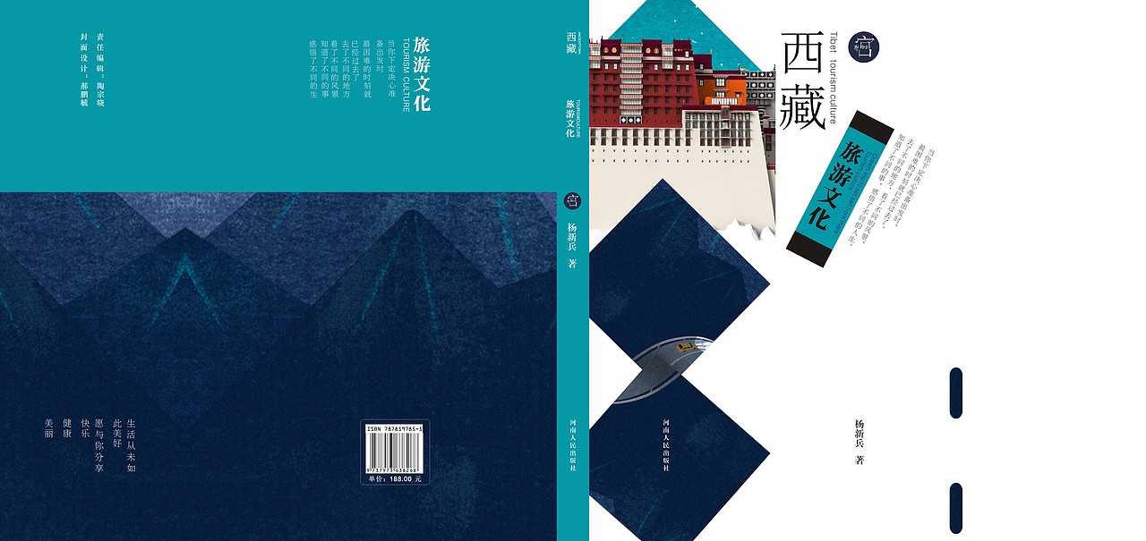 书籍设计（图ZNzM1MDEwNzY=） - 书籍/画册 - 站酷设计师haopengyu原创素材 - 站酷ZCOOL