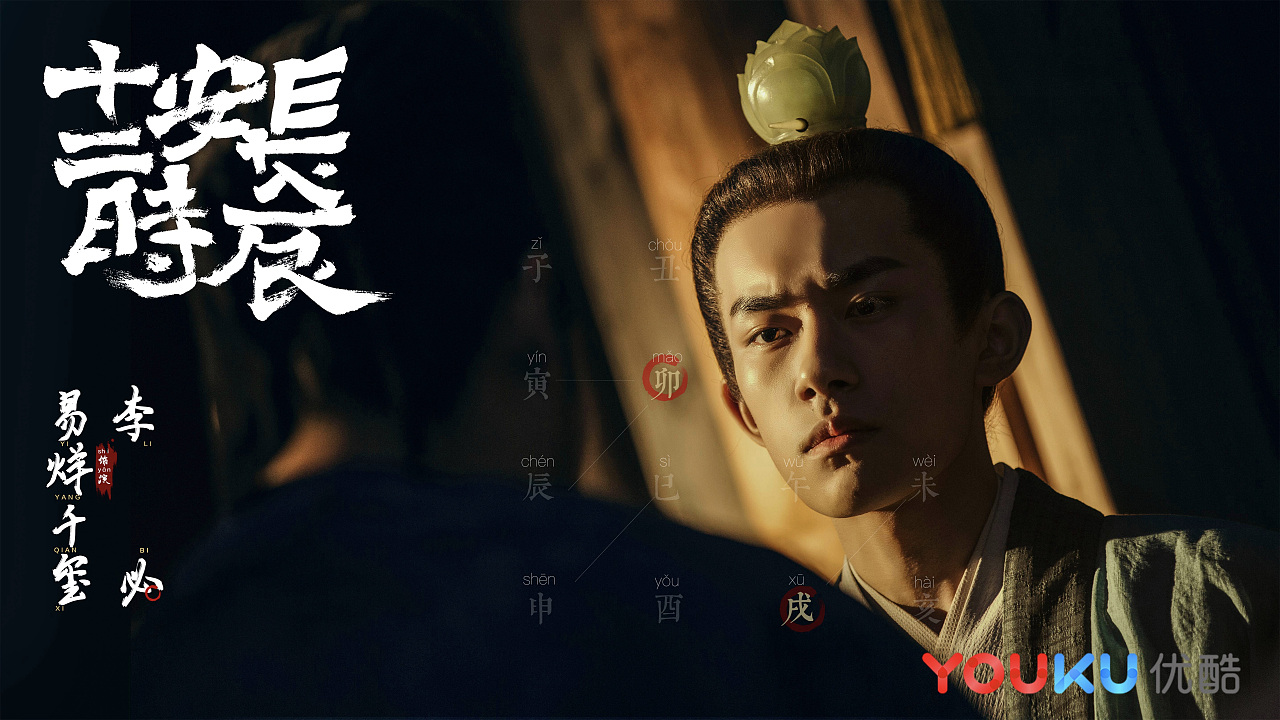 三兔ThreeTo海报《长安十二时辰》（图ZMTY2ODA5MjY4） - 海报 - 站酷设计师三兔传媒ThreeTo原创素材 - 站酷ZCOOL