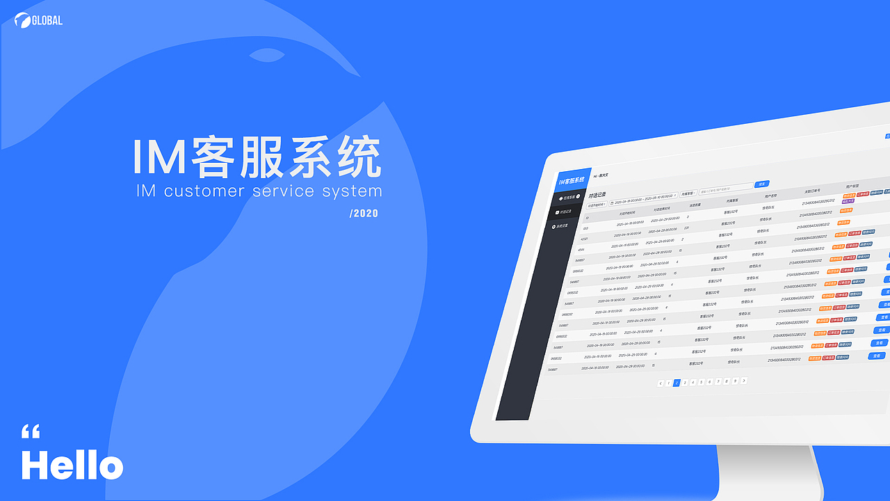 IM客服后台管理系统（图ZMjE0MjgxODky） - 其他网页 - 站酷设计师一个奢云原创素材 - 站酷ZCOOL