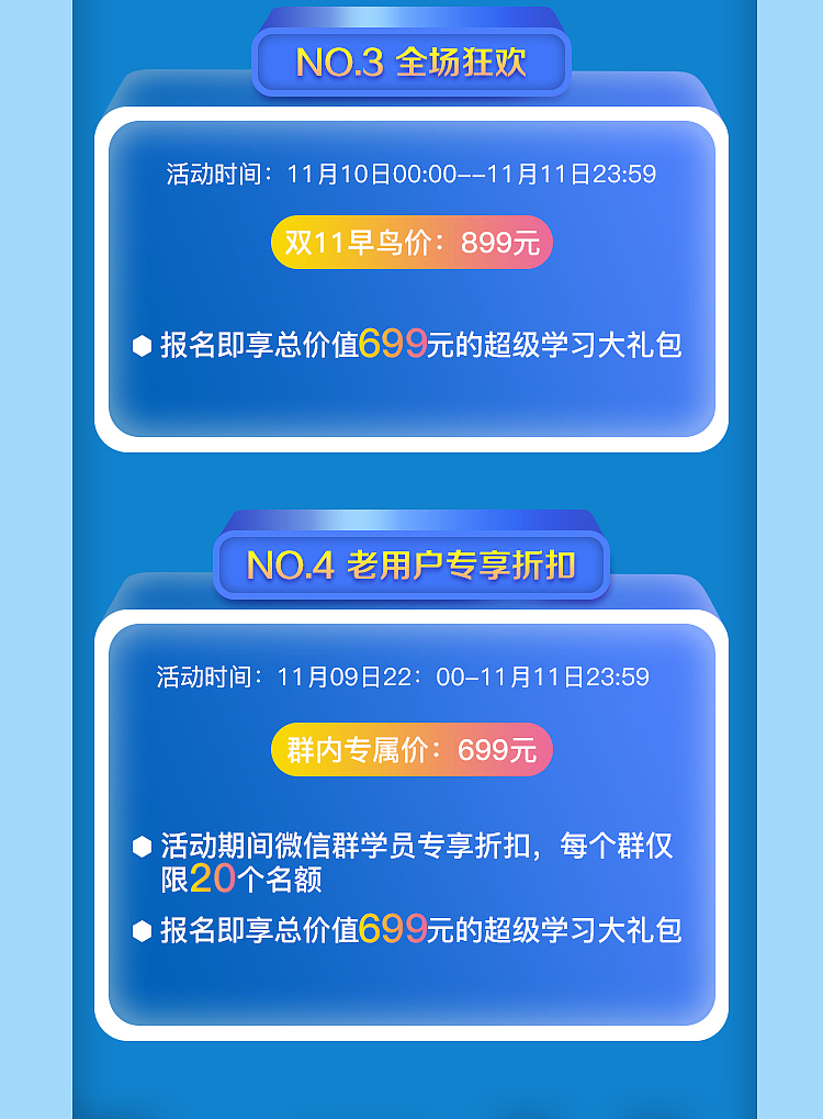 双十一活动H5