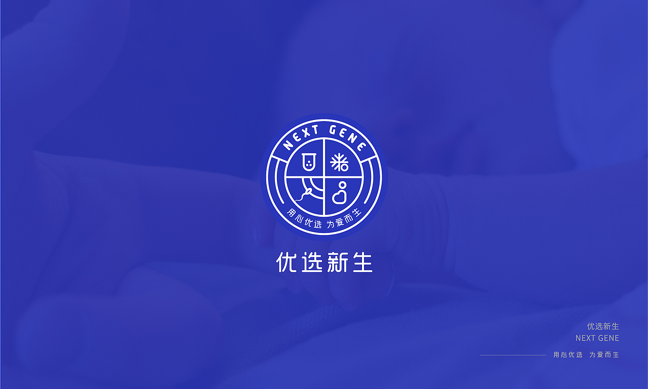 NextGene 优选新生 VI（图ZMjUyNTEyNDE2） - 品牌 - 站酷设计师皮芽子原创素材 - 站酷ZCOOL