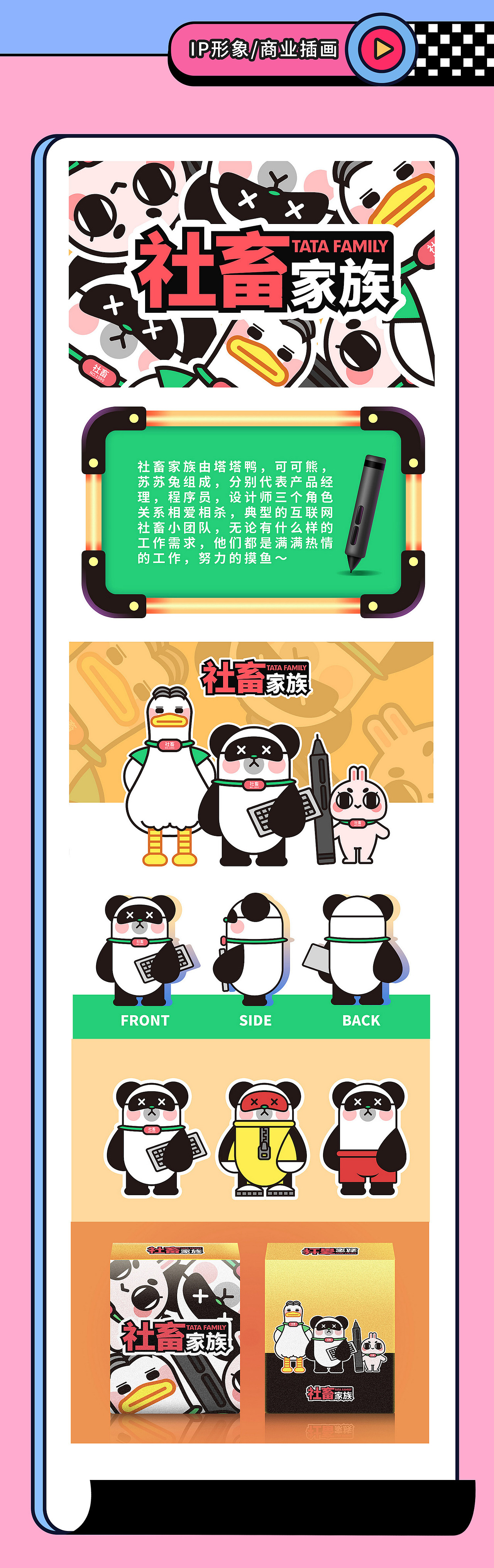 2021作品集整理（图ZMjgxMDkwNzIw） - 其他平面 - 站酷设计师苏黎世晴原创素材 - 站酷ZCOOL