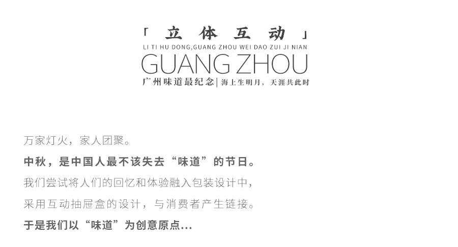 品牌包装 | 一盒最正的广府味（图ZMjgxNjAxMDY0） - 包装 - 站酷设计师快车道品牌咨询原创素材 - 站酷ZCOOL