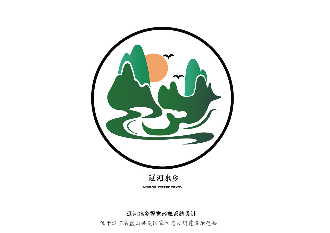 辽河水乡vi手册