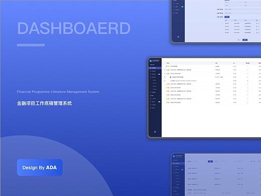 Dashboard-金融项目工作底稿管理系统
