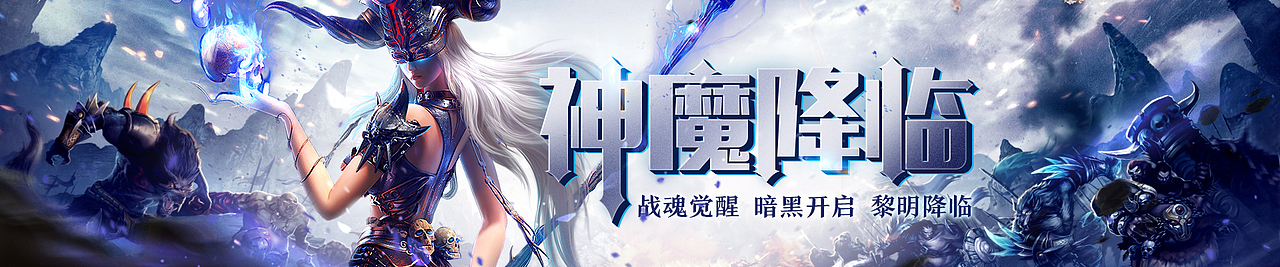 游戲banner（圖ZOTM1NDMyOTY=） - 海報 - 站酷設計師junki原創(chuàng)素材 - 站酷ZCOOL