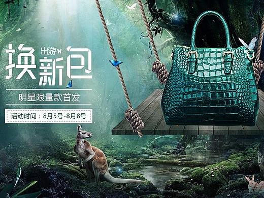 banner（個(gè)人主頁(yè)-ZMzAxMzY4MjQ=） - 海報(bào) - 站酷設(shè)計(jì)師c131688原創(chuàng)素材 - 站酷ZCOOL