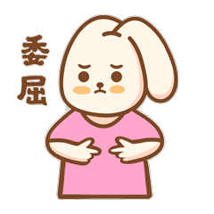 微信表情包|未知屋第一弹