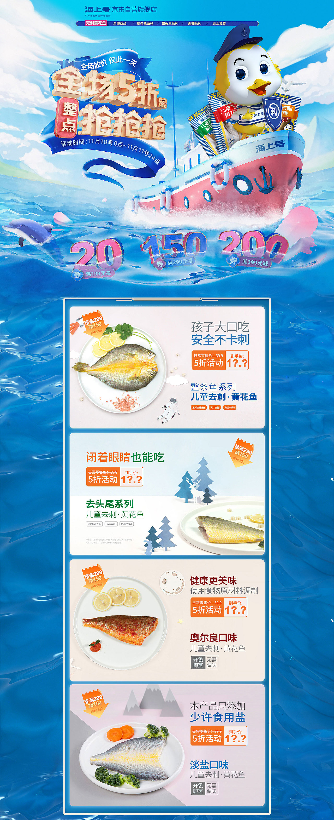 电商-双十一-活动页（图ZMTg0NDQzMDI0） - 电商 - 站酷设计师瞎紧张原创素材 - 站酷ZCOOL