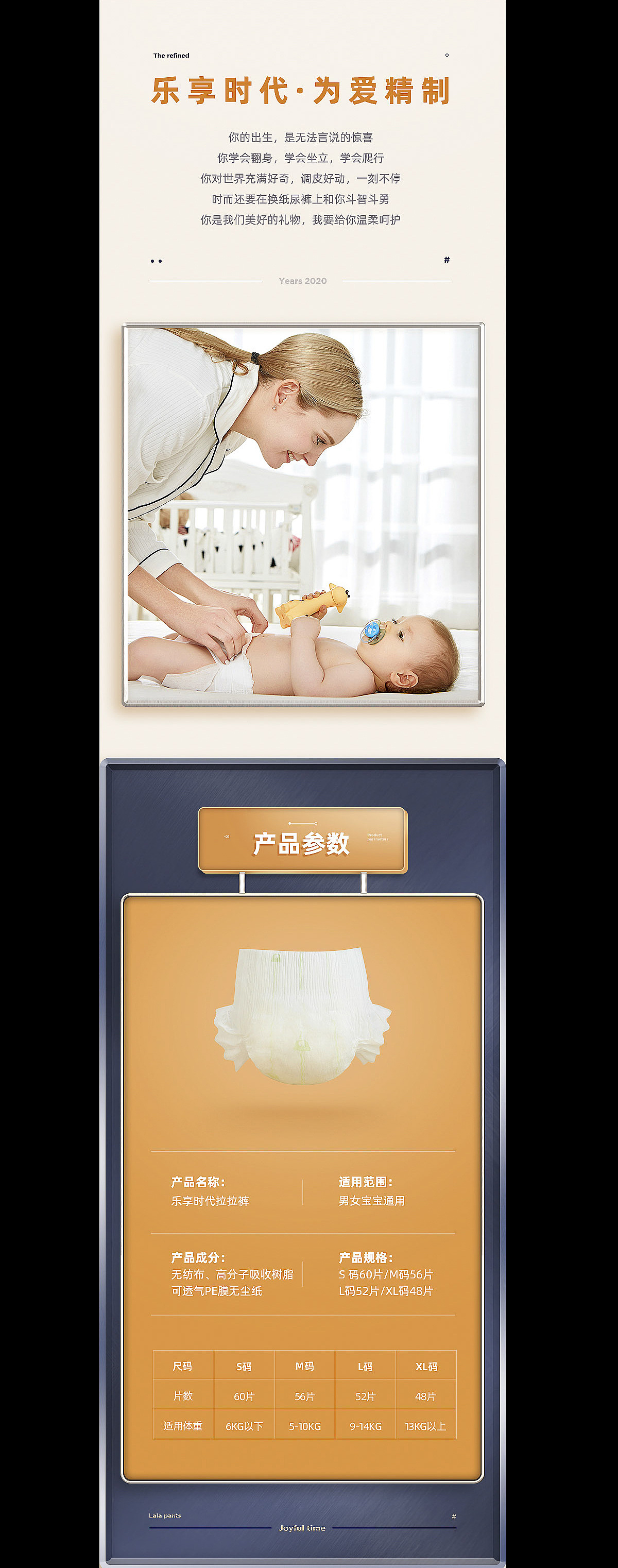造视创意广告—母婴类纸尿裤详情页策划/拍摄/设计（图ZMTk1MTk1ODAw） - 电商 - 站酷设计师造视创意王婷婷原创素材 - 站酷ZCOOL