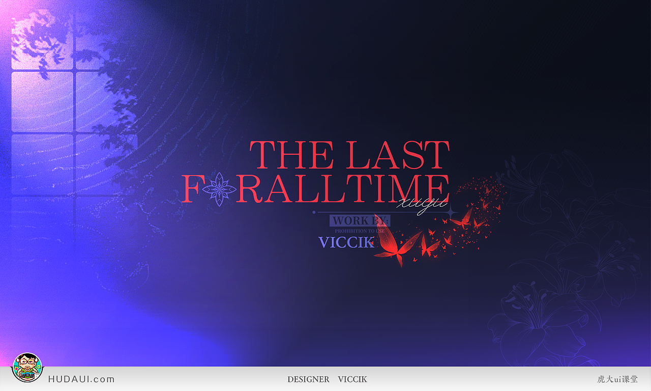 就酱吧！二次元UI的3种设计玩法！