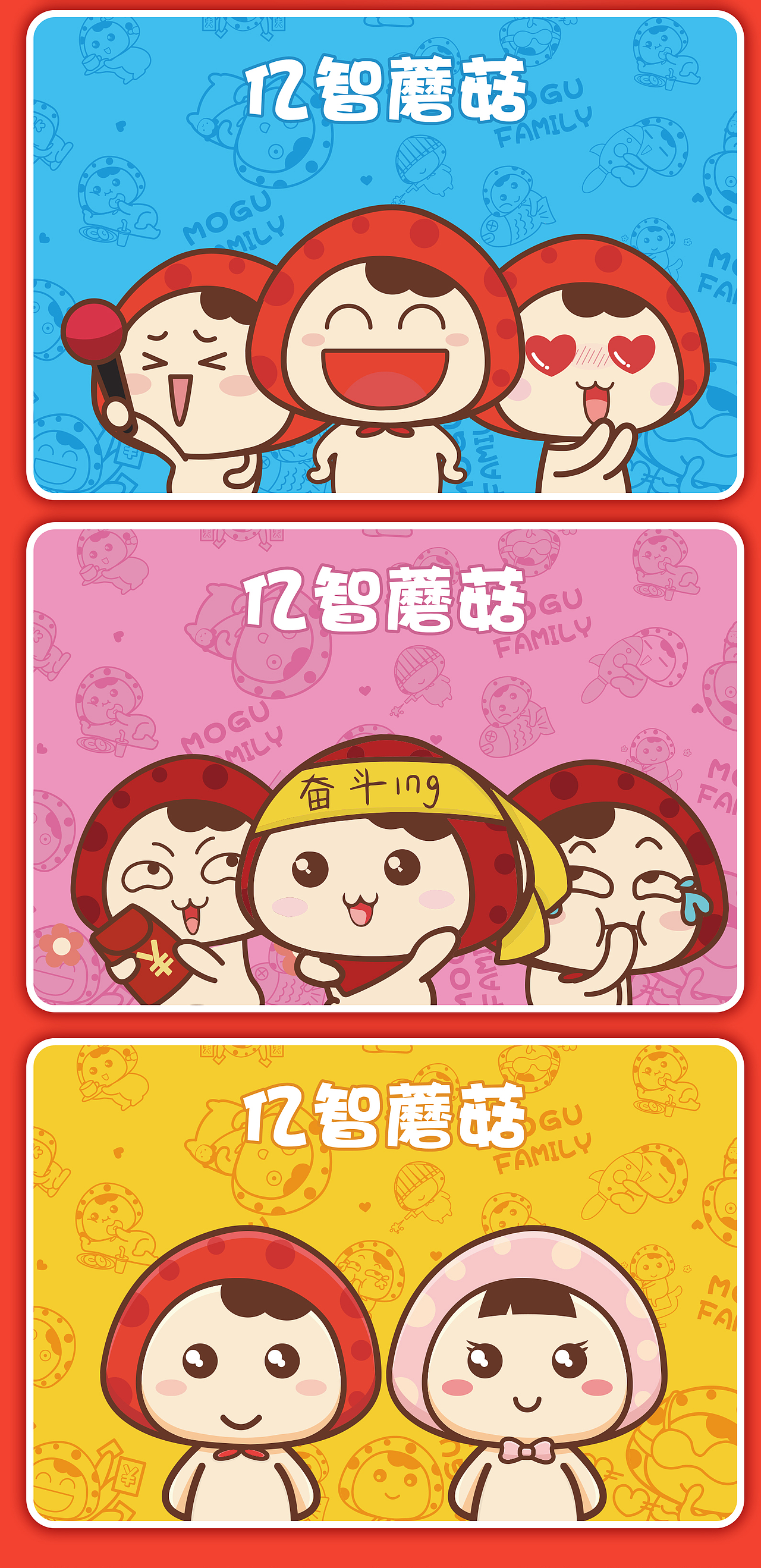 蘑咕君 卡通形象延展（图ZMTcyOTE2OTgw） - IP形象 - 站酷设计师宝藏飒原创素材 - 站酷ZCOOL