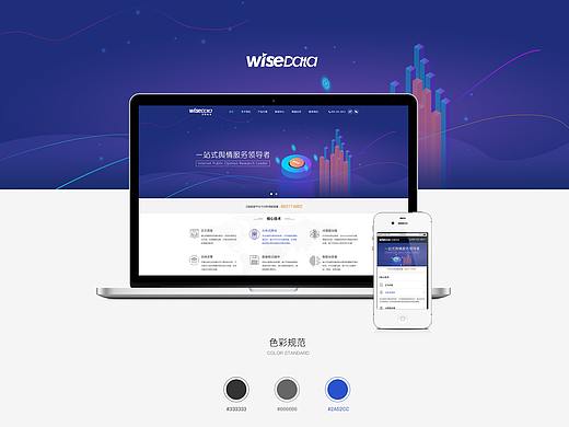 企业官网界面响应式